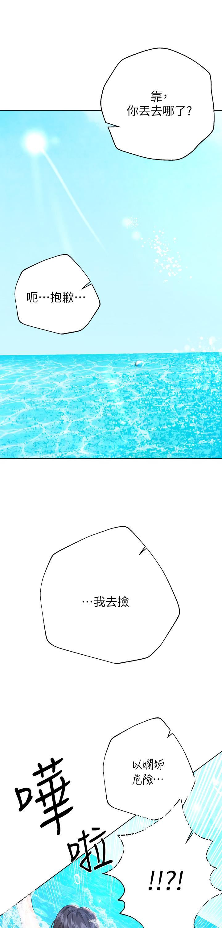 姊姊们的调教第59话-公然肢体纠缠