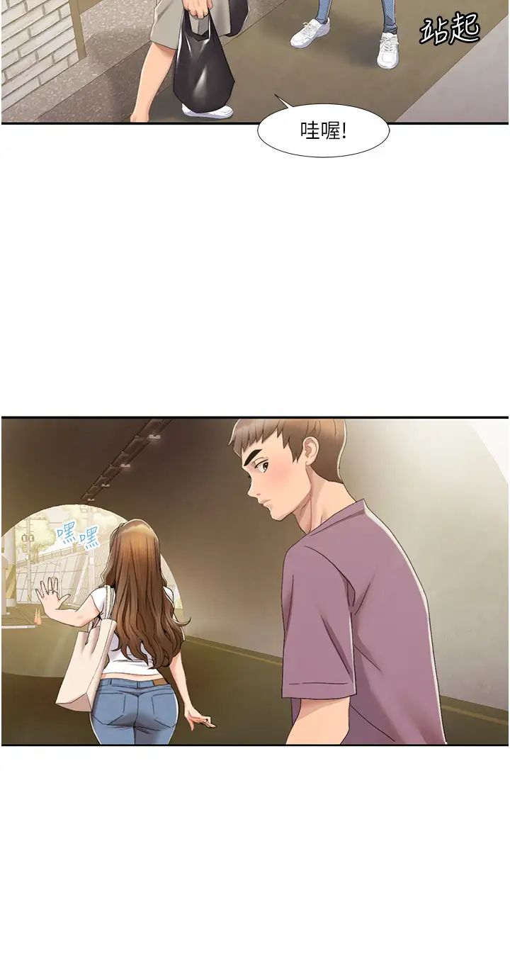 我的性福剧本第1话-把朋友的马子变我的!