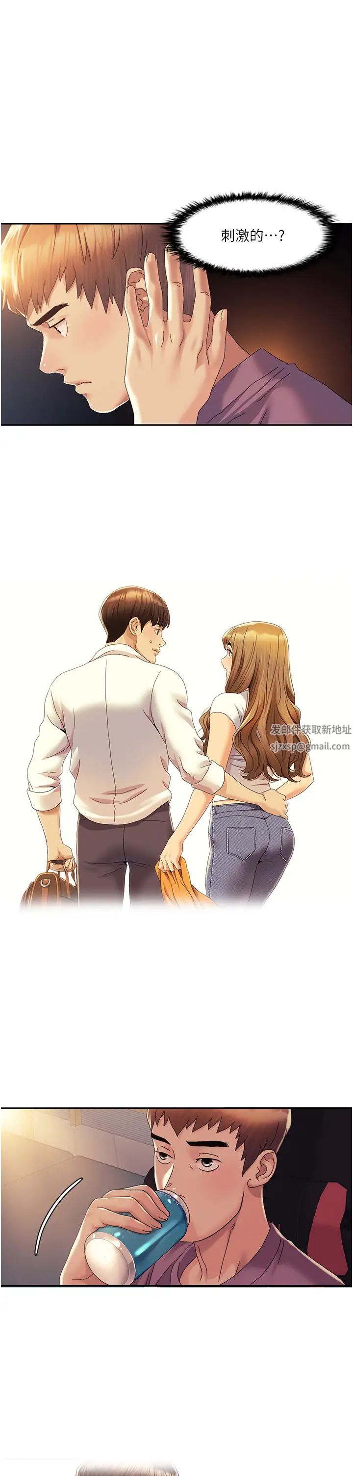 我的性福剧本第1话-把朋友的马子变我的!