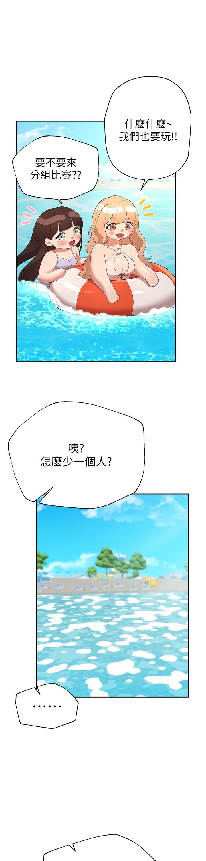 姊姊們的調教第59話-公然肢體糾纏