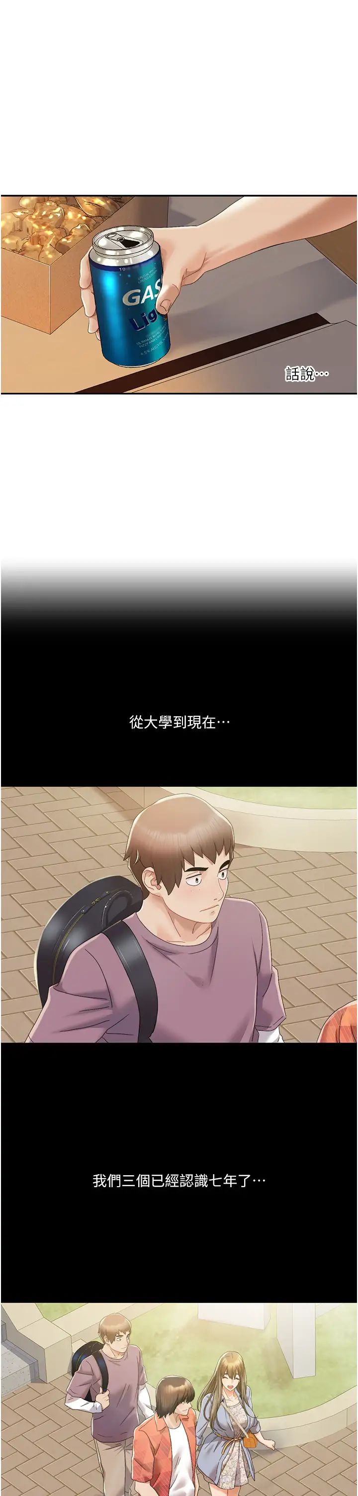 我的性福剧本第1话-把朋友的马子变我的!