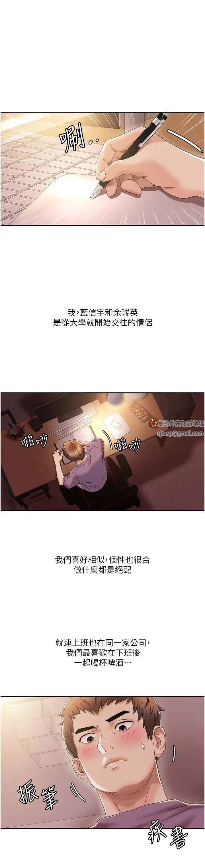 我的性福剧本第1话-把朋友的马子变我的!