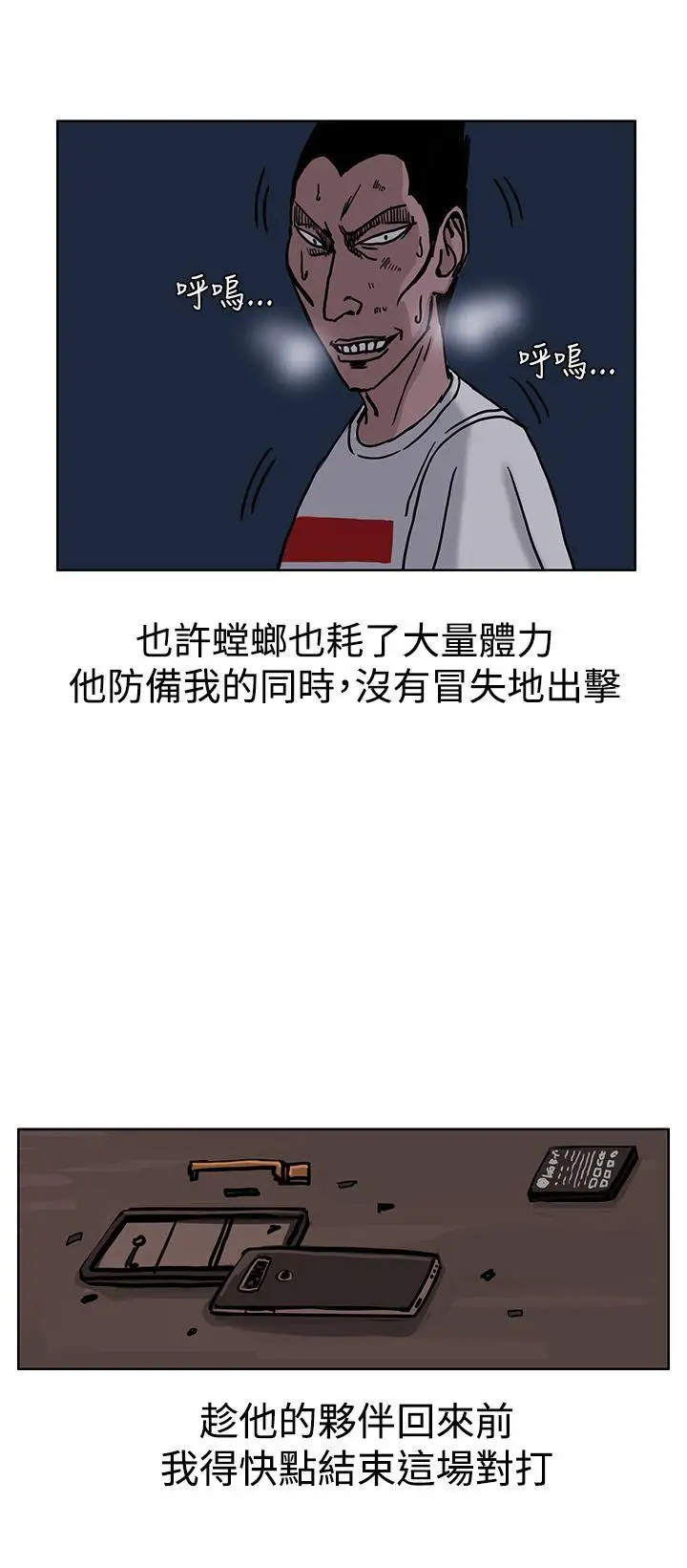 RUN（完结）第26话