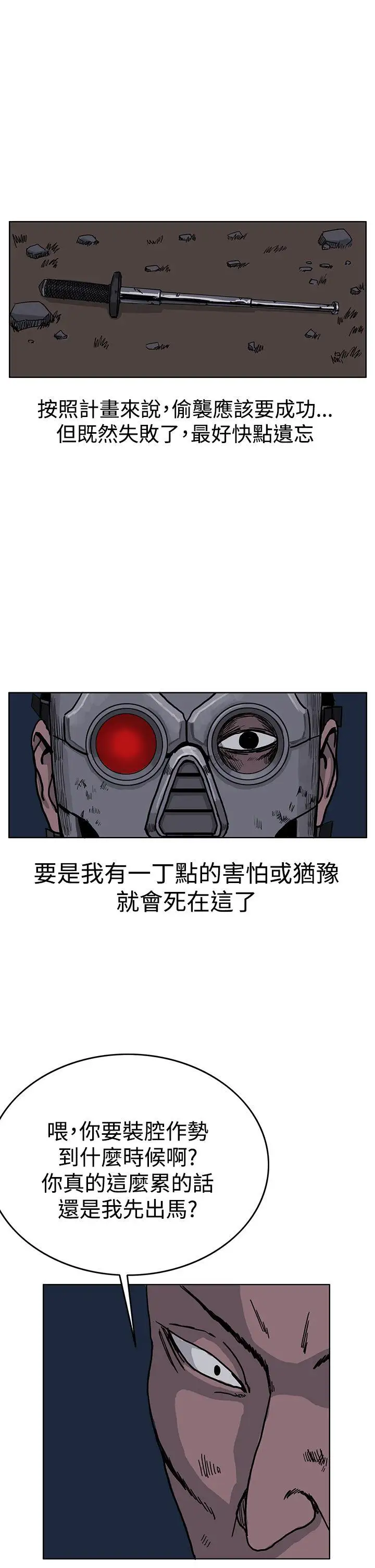 RUN（完结）第26话