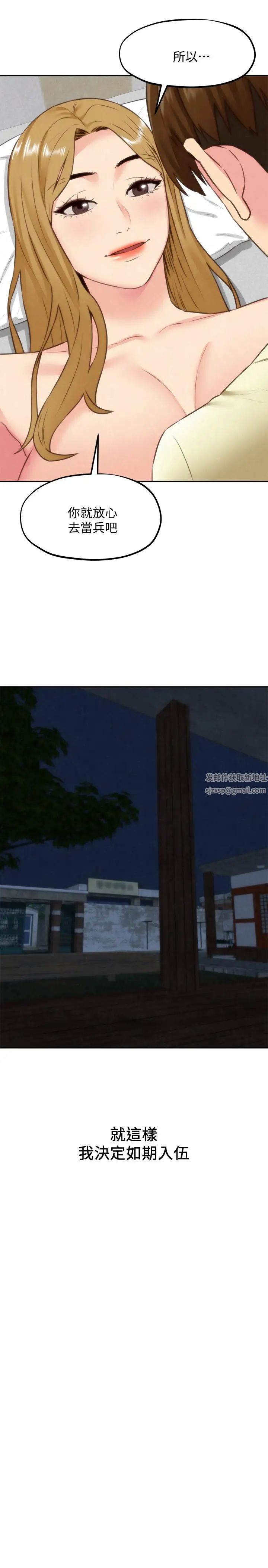 朋友的姊姊最終話-只要能和你在一起