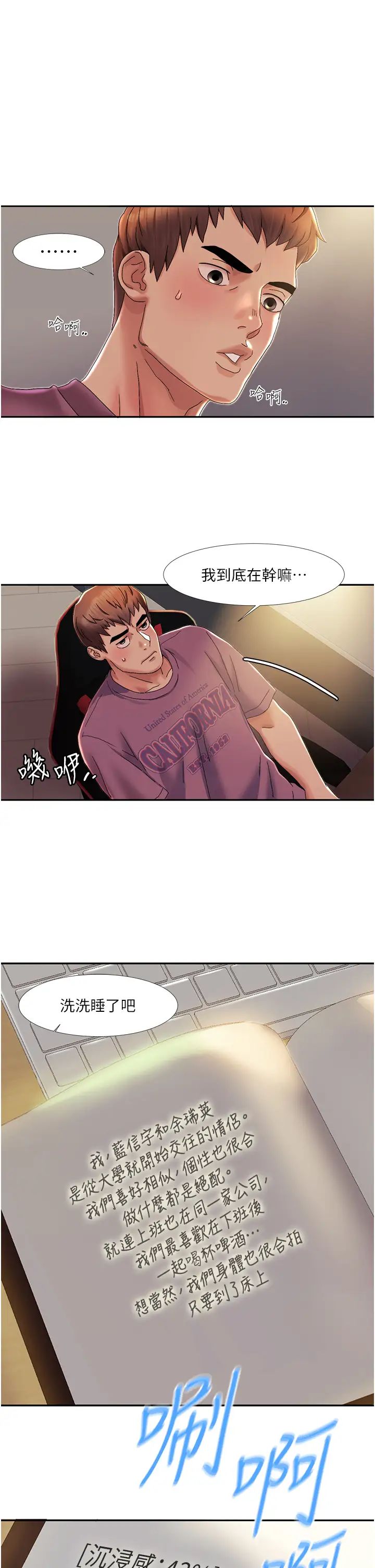 我的性福剧本第1话-把朋友的马子变我的!