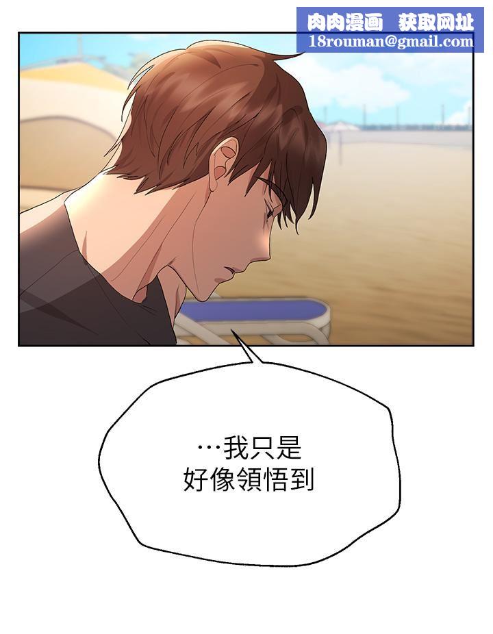 姊姊们的调教第59话-公然肢体纠缠