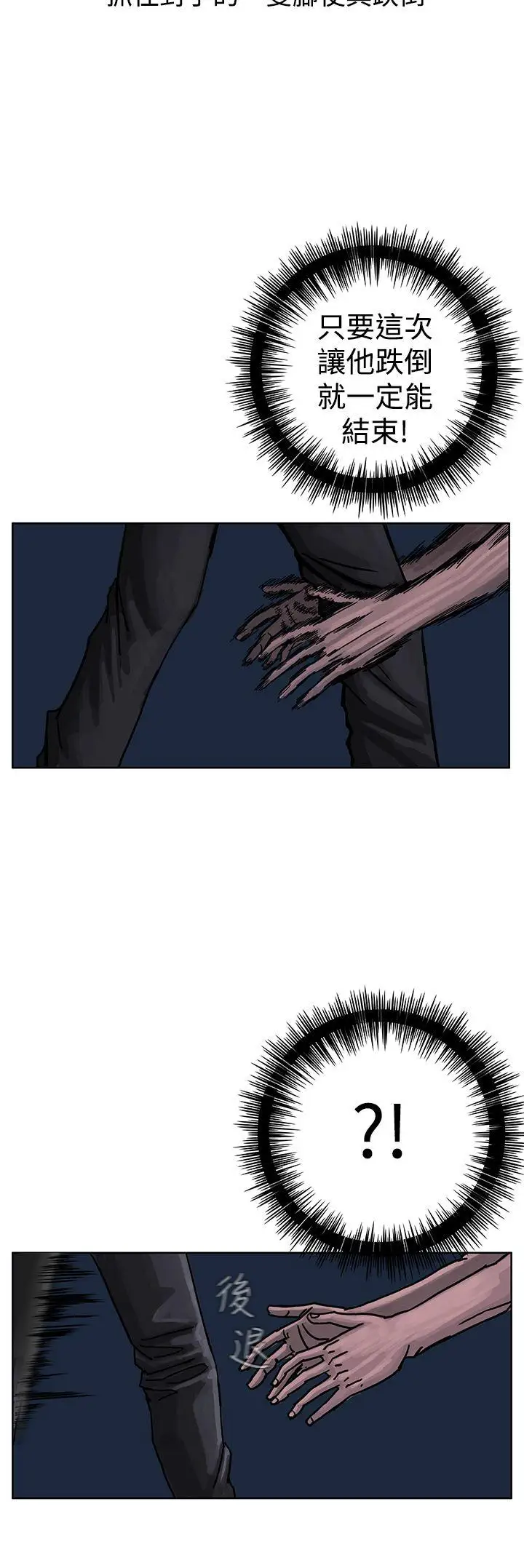 RUN（完结）第26话