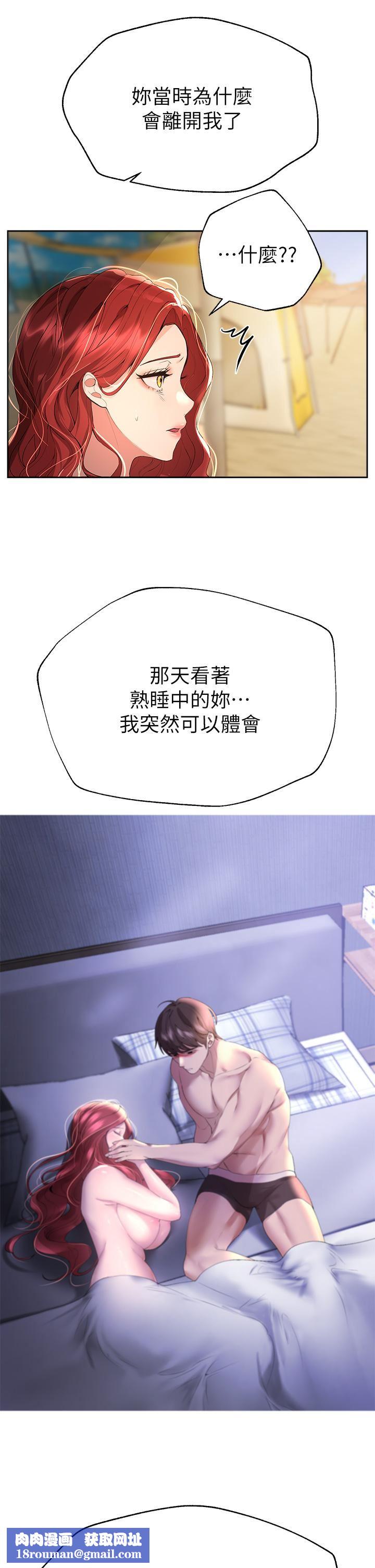 姊姊们的调教第59话-公然肢体纠缠