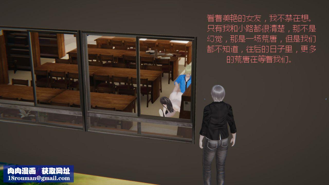 [3D]異地女友第01話