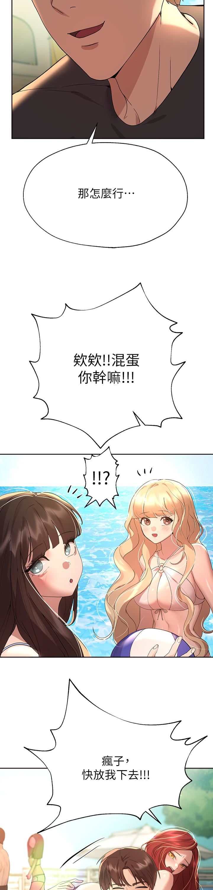 姊姊们的调教第59话-公然肢体纠缠