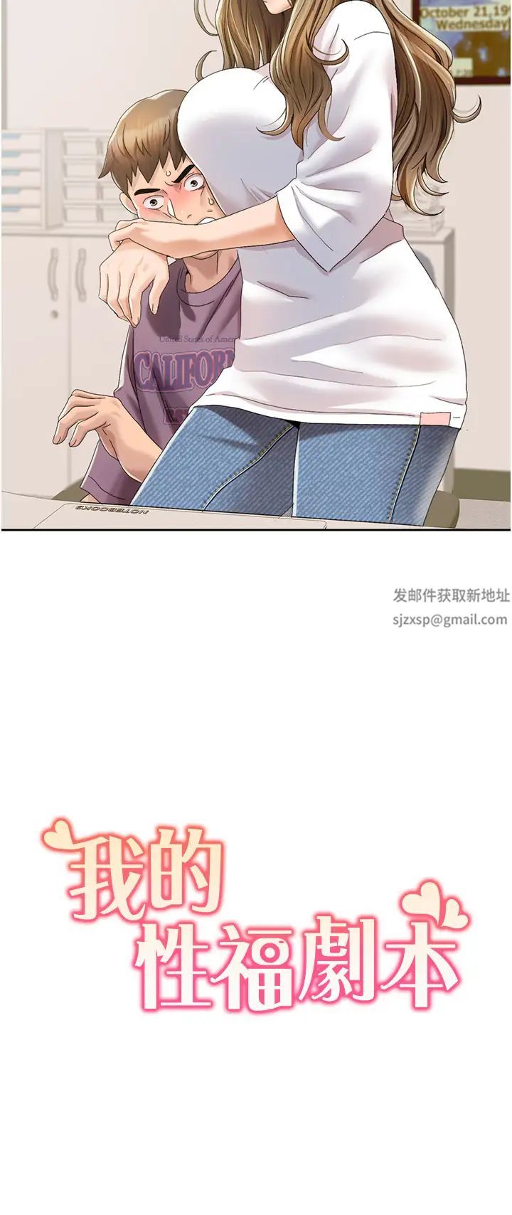 我的性福剧本第2话-第一次的乳交