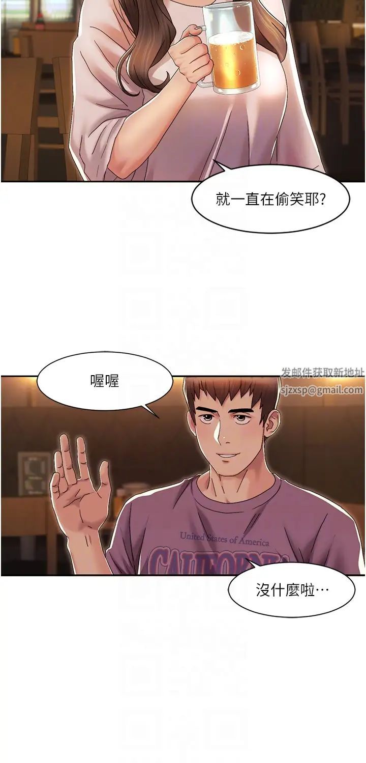 我的性福劇本第2話-第一次的乳交