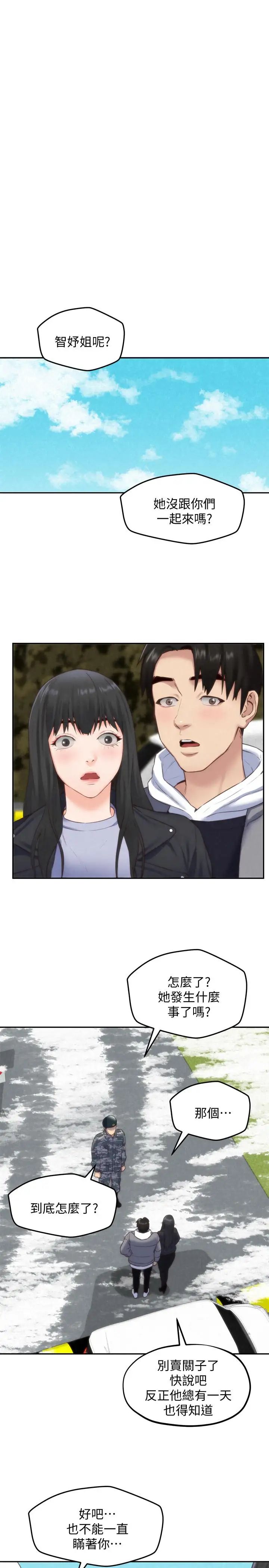 朋友的姊姊最終話-只要能和你在一起