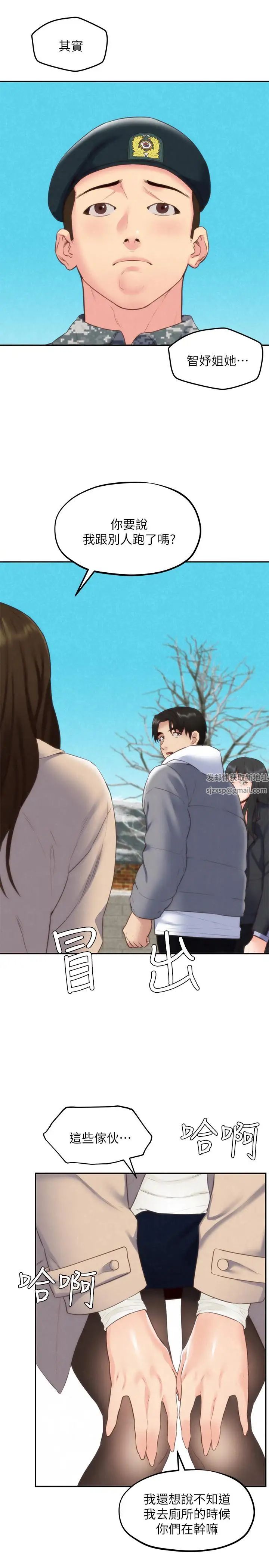 朋友的姊姊最終話-只要能和你在一起