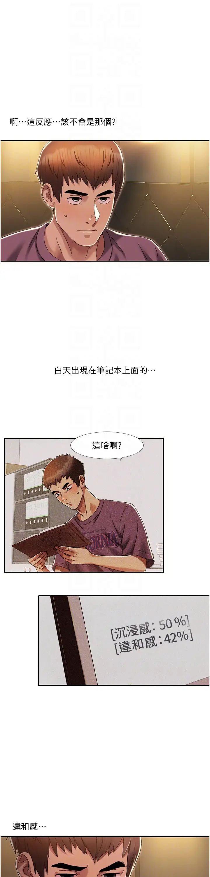 我的性福剧本第2话-第一次的乳交