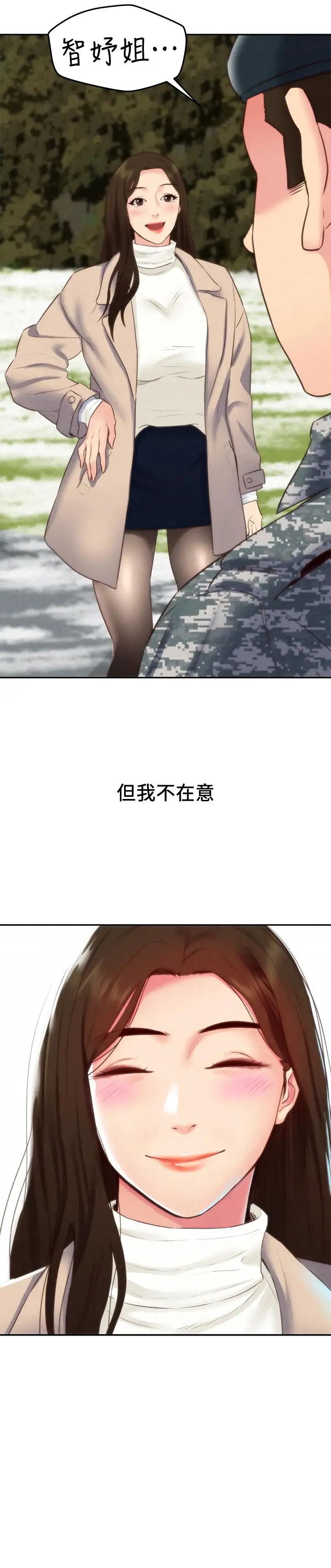 朋友的姊姊最终话-只要能和你在一起