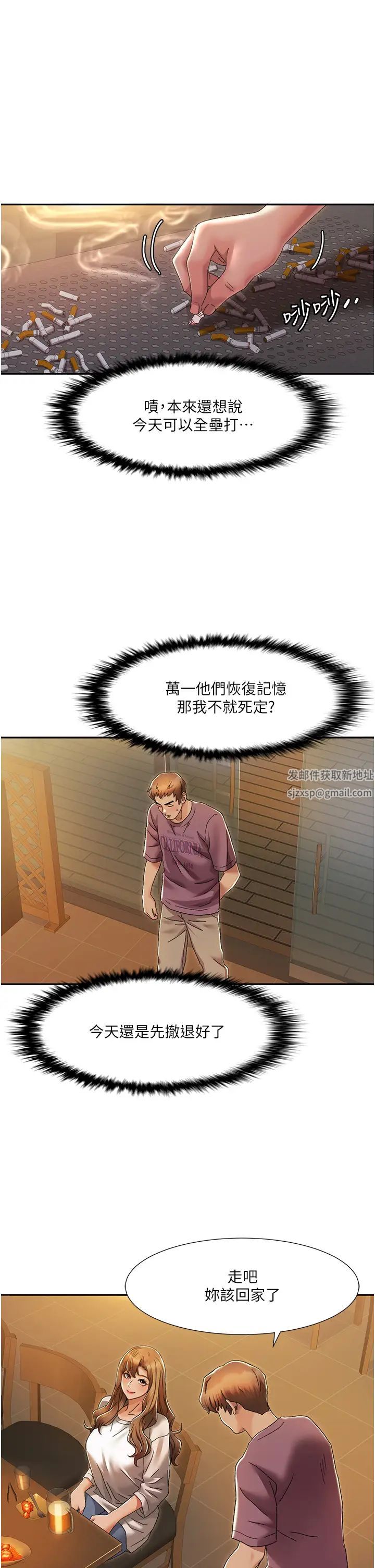 我的性福劇本第2話-第一次的乳交