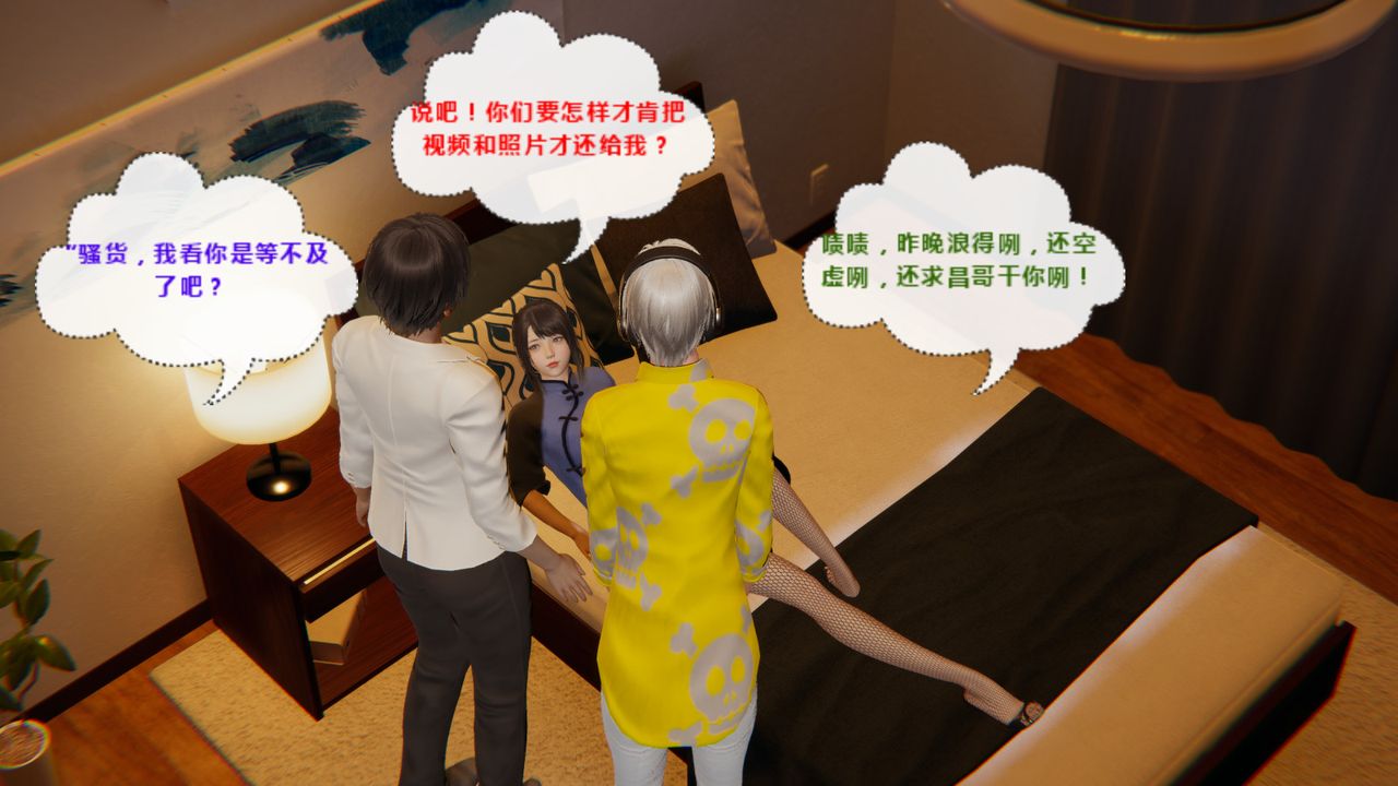 [3D]异地女友第02话