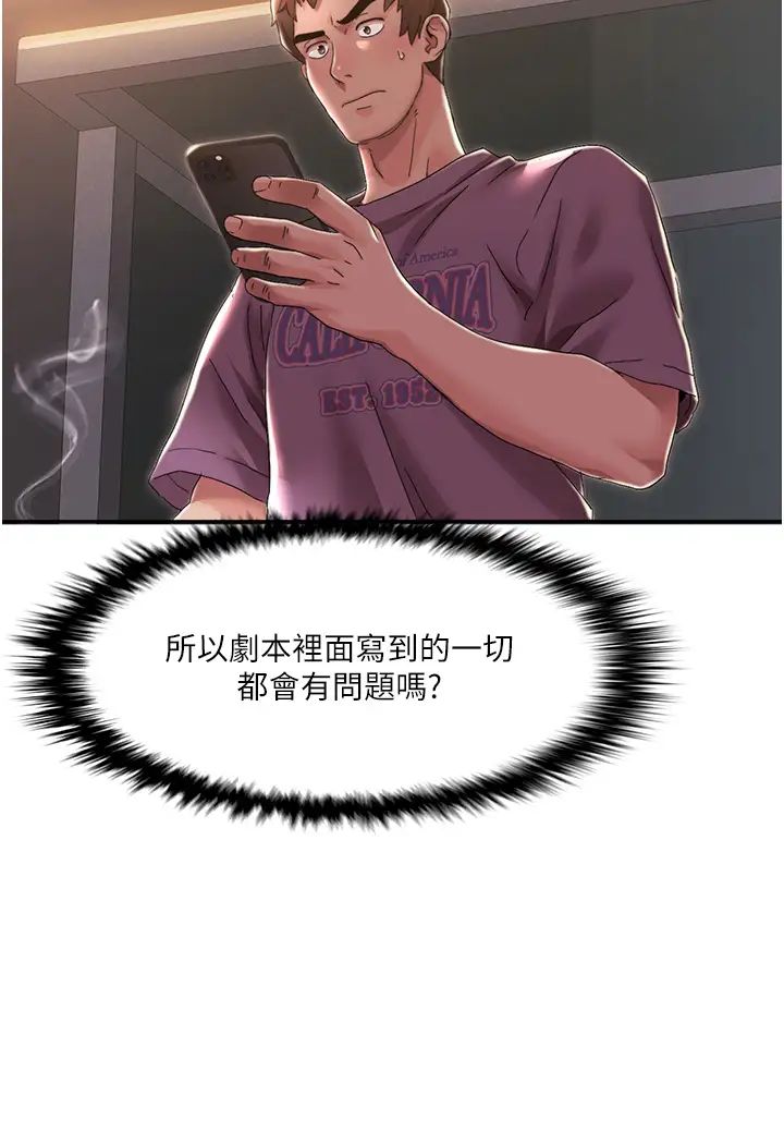 我的性福剧本第2话-第一次的乳交