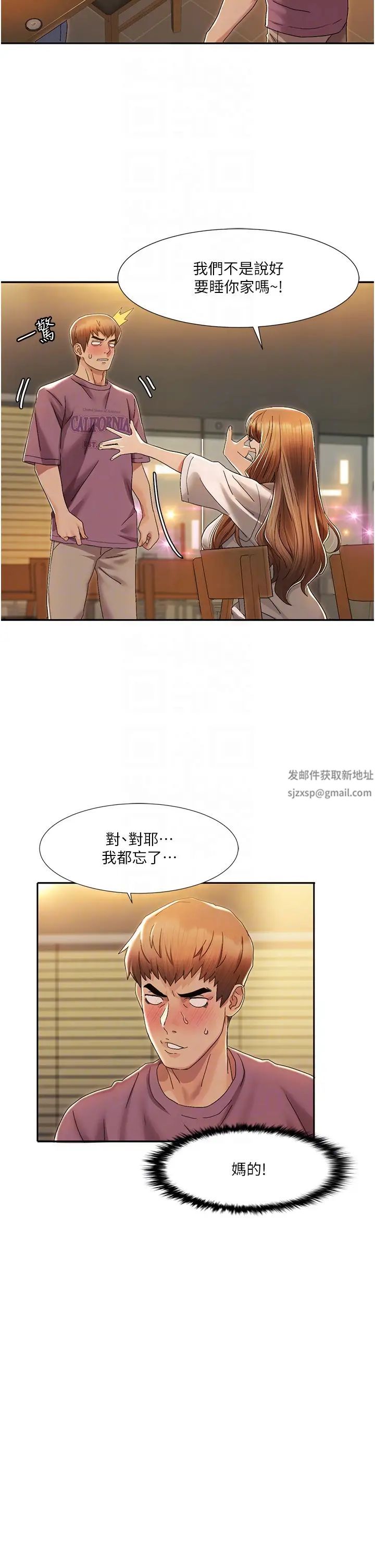 我的性福剧本第2话-第一次的乳交