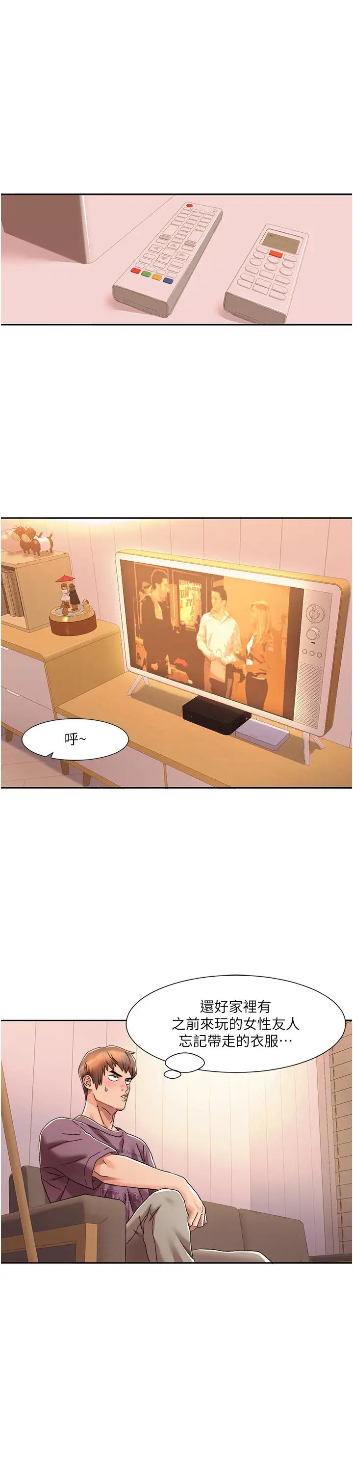 我的性福劇本第2話-第一次的乳交