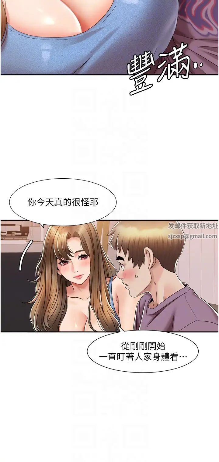 我的性福剧本第2话-第一次的乳交