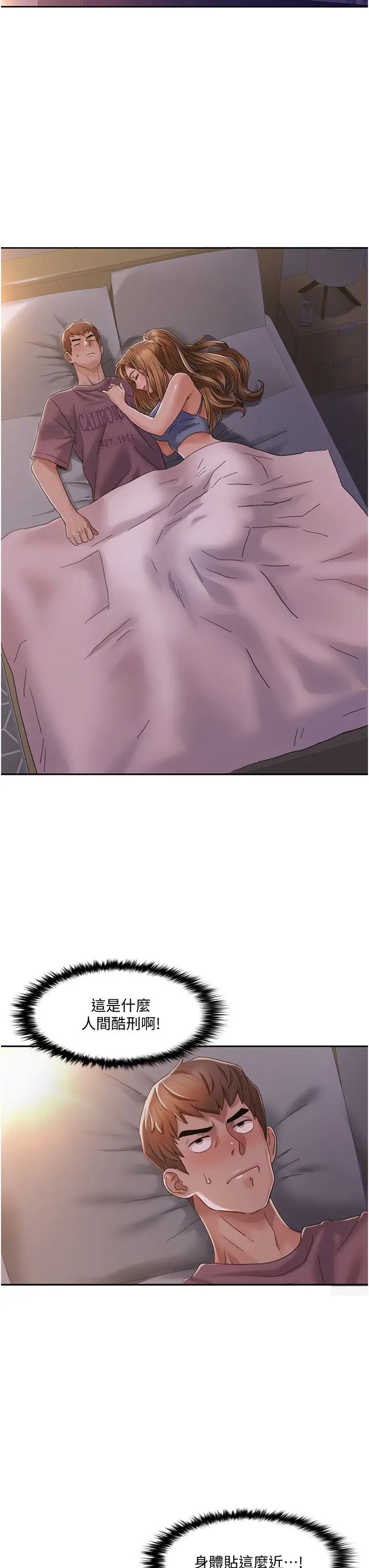 我的性福劇本第2話-第一次的乳交