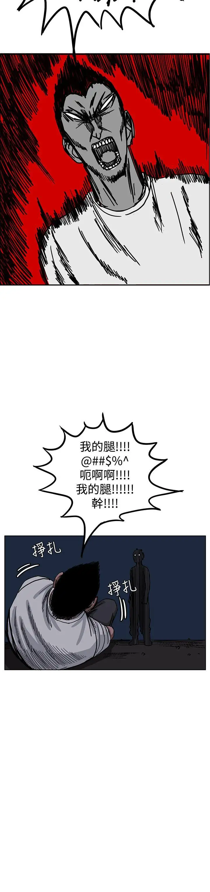 RUN（完结）第26話