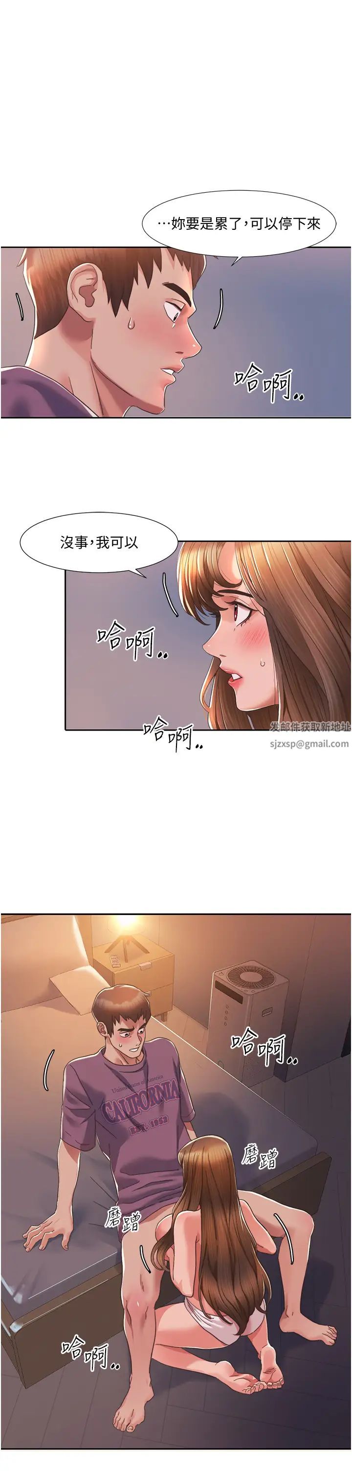 我的性福剧本第2话-第一次的乳交