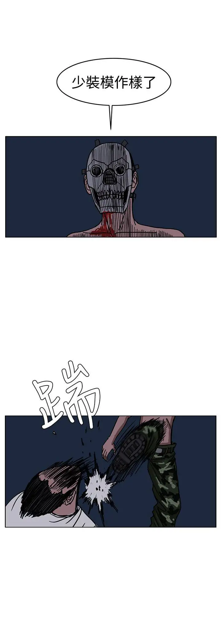 RUN（完结）第26話