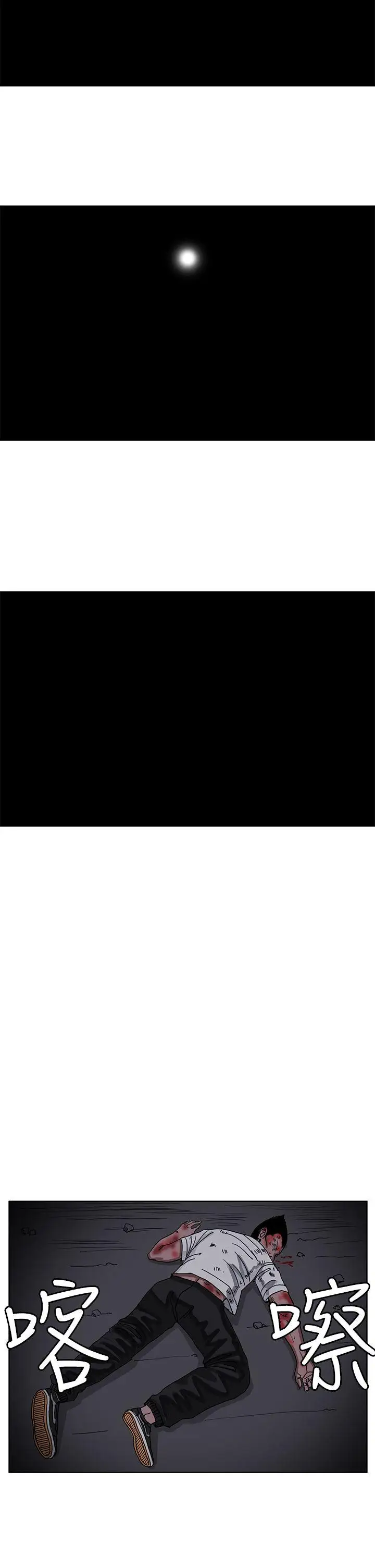 RUN（完结）第26話