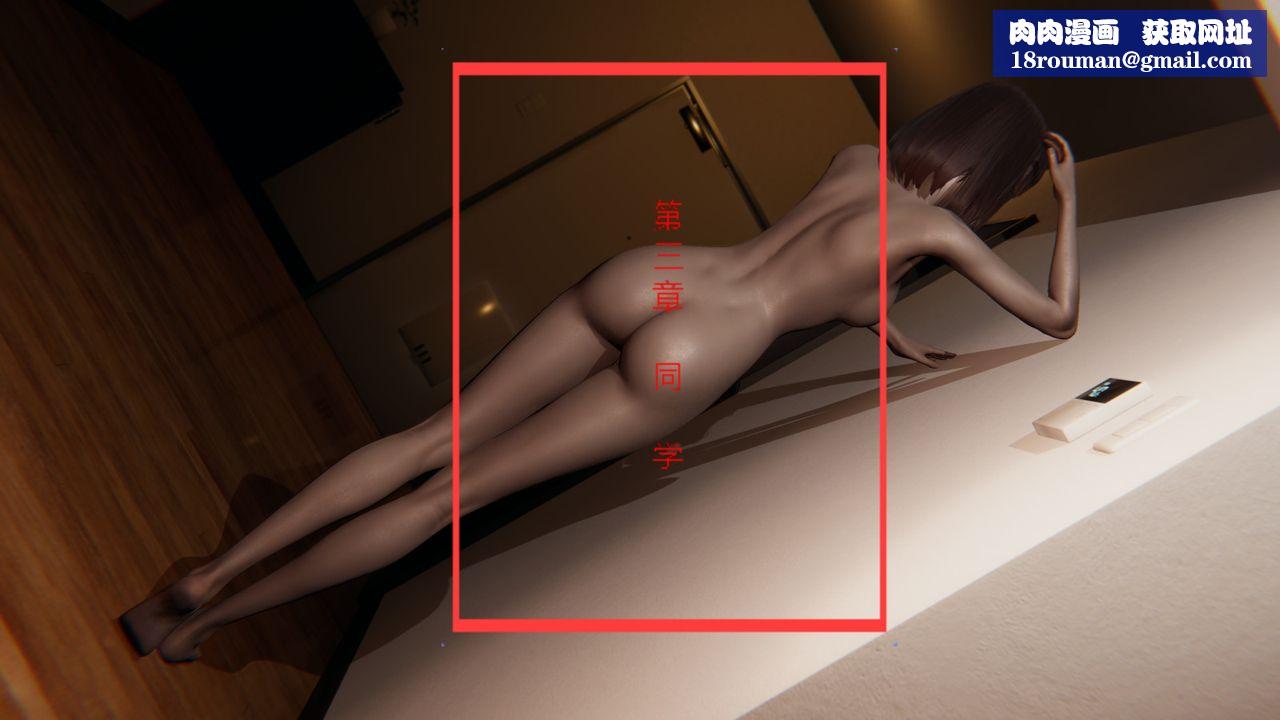 [3D]异地女友第03话