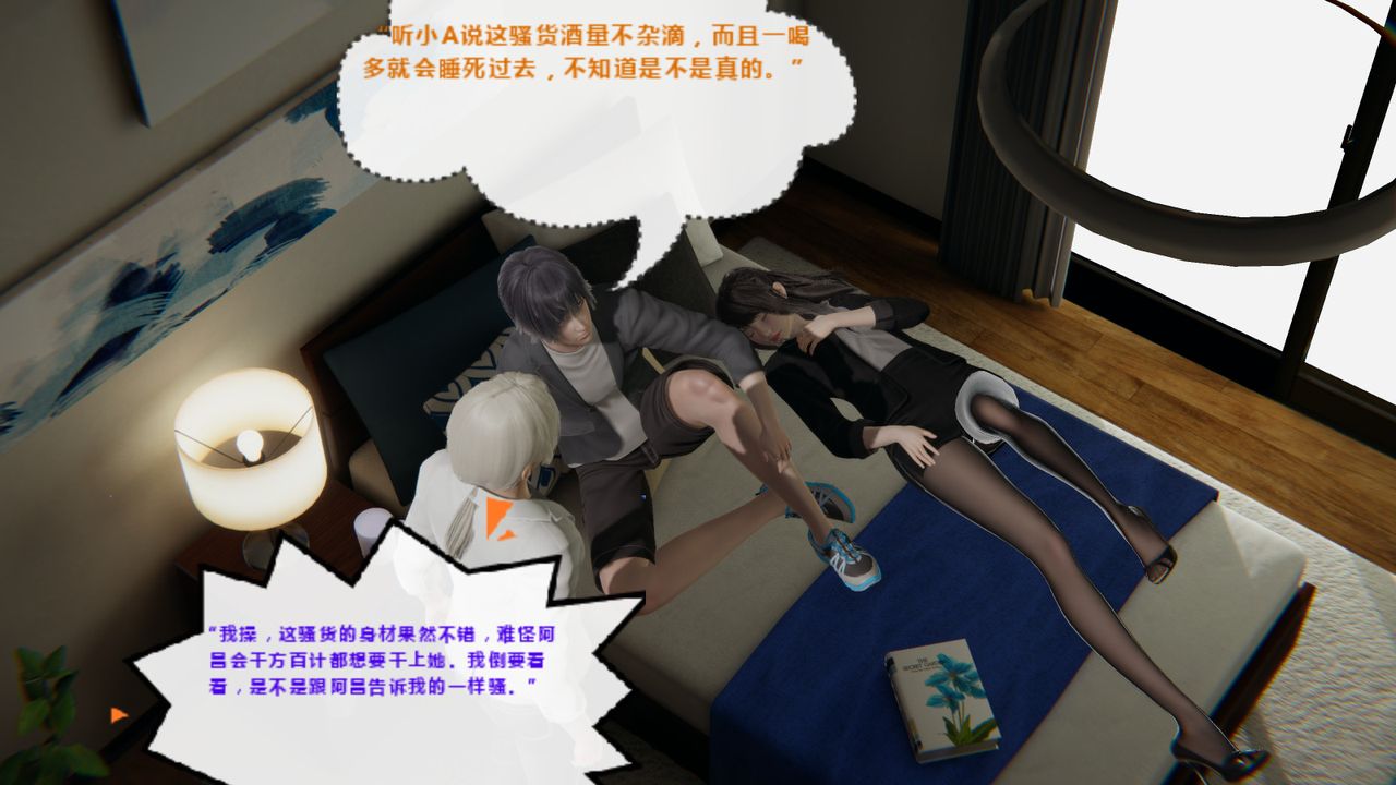 [3D]异地女友第03话