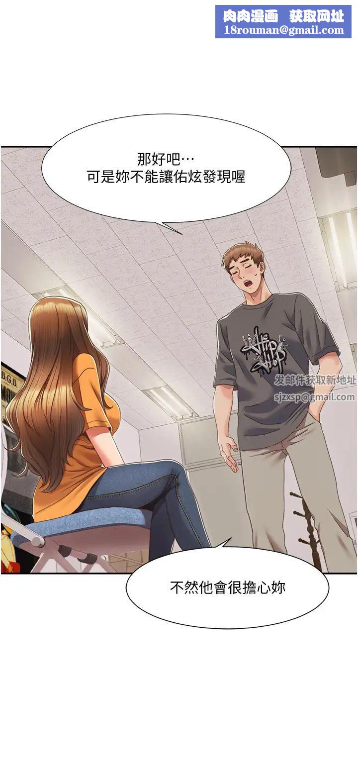 我的性福剧本第3话-当场被自慰!