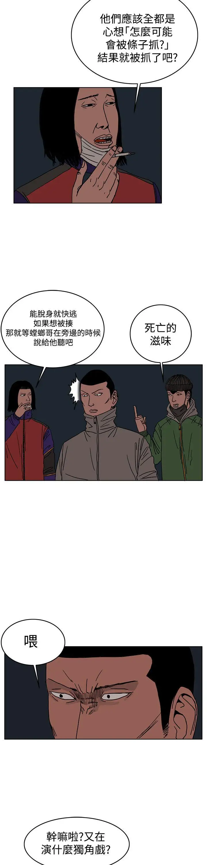 RUN(完结)第27话