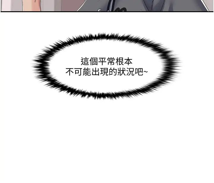 我的性福剧本第3话-当场被自慰!