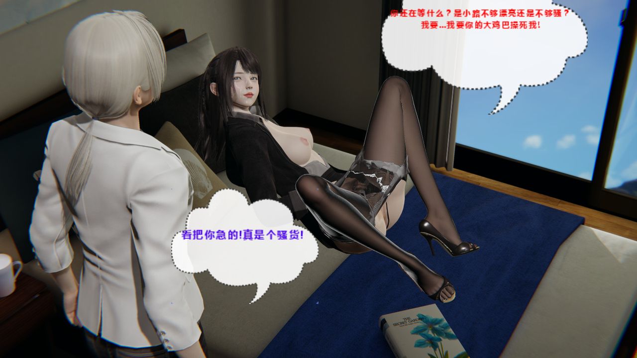 [3D]異地女友第03話