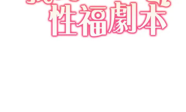 我的性福剧本第4话-朋友马子帮我尻枪