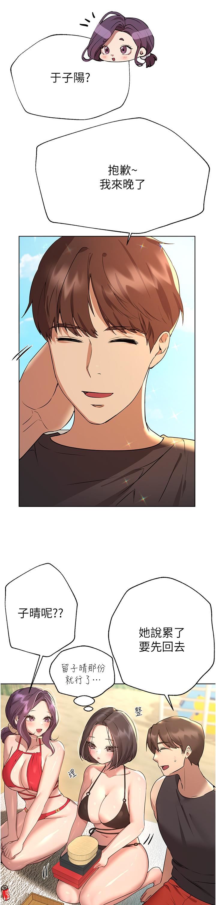 姊姊們的調教第60話-水很冷…妳體內卻好熱