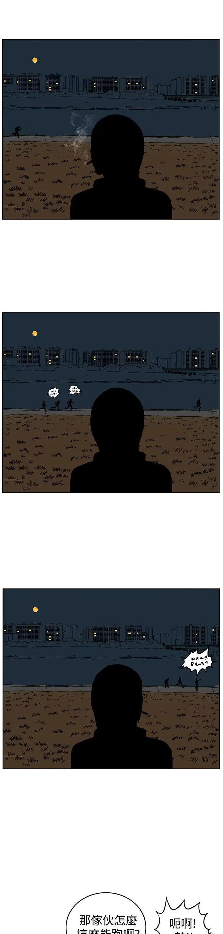 RUN（完结）第27話