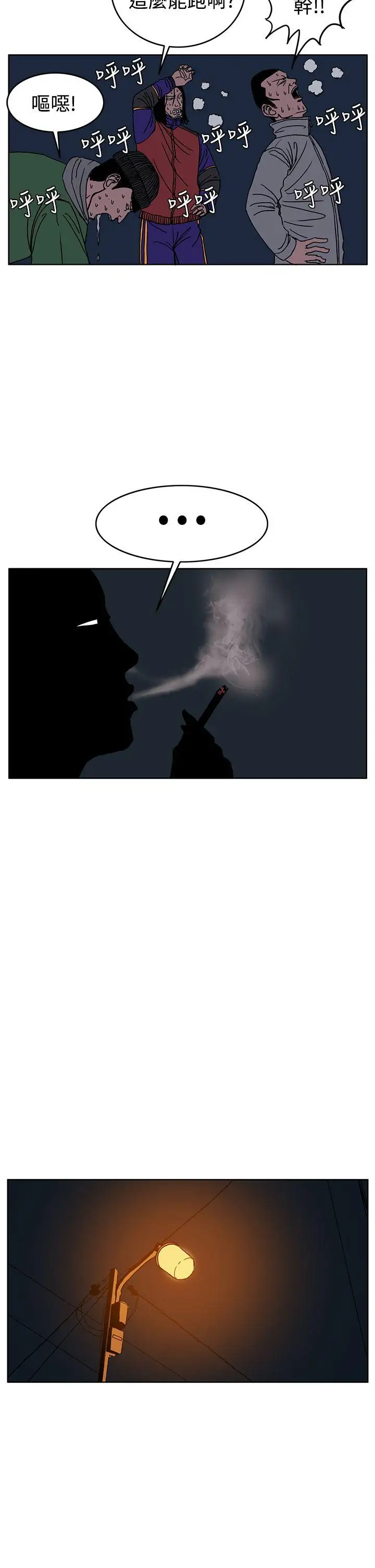 RUN（完结）第27話