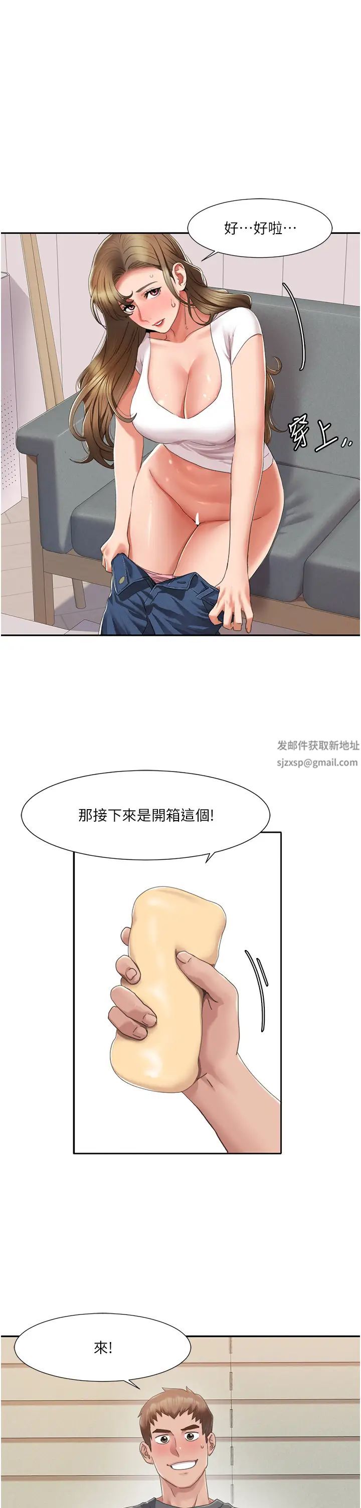 我的性福剧本第4话-朋友马子帮我尻枪