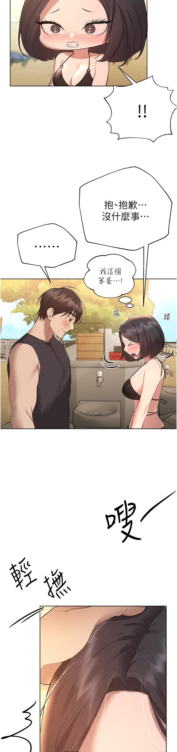 姊姊們的調教第61話-你們不就是想看我脫嗎??