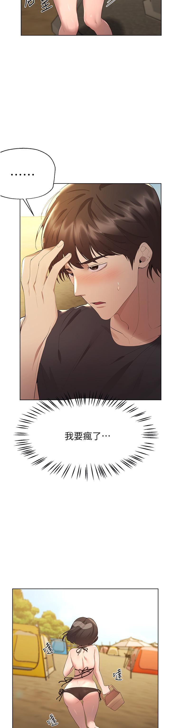 姊姊们的调教第61话-你们不就是想看我脱吗??