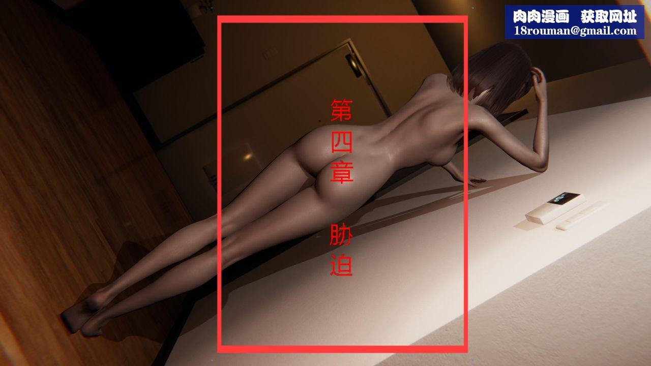 [3D]异地女友第04话