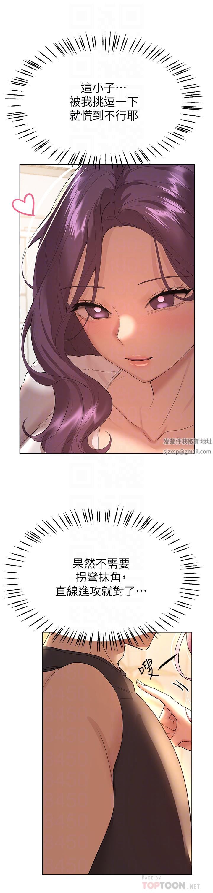 姊姊們的調教第61話-你們不就是想看我脫嗎??