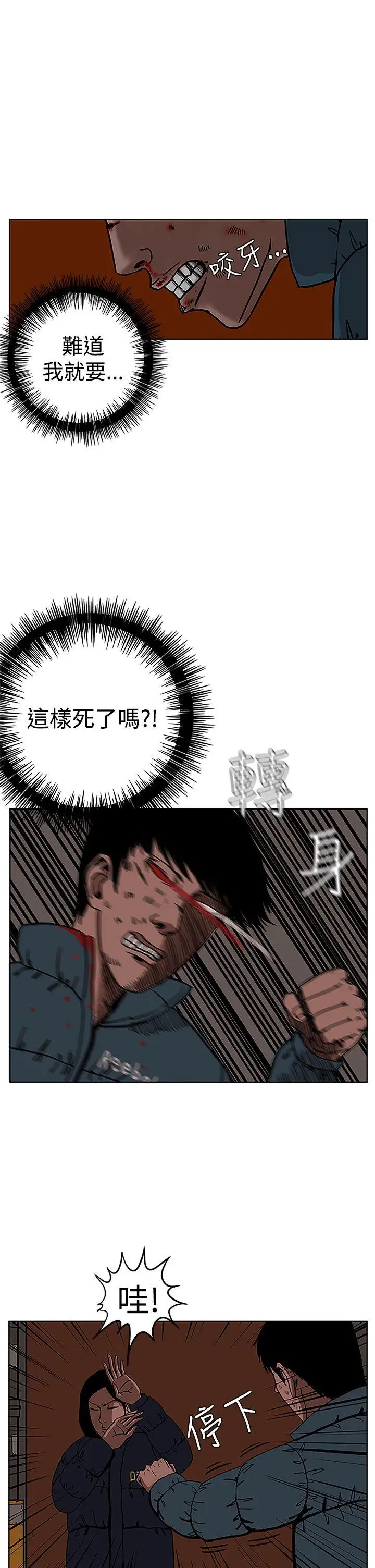 RUN（完结）第28話