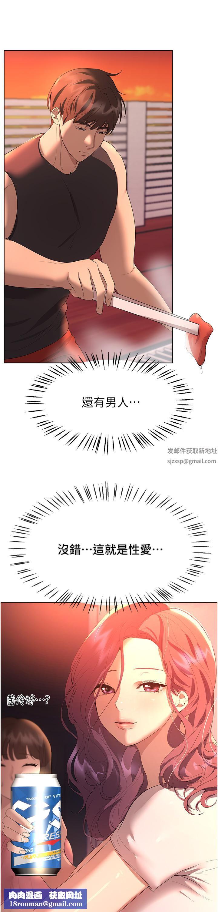 姊姊們的調教第61話-你們不就是想看我脫嗎??