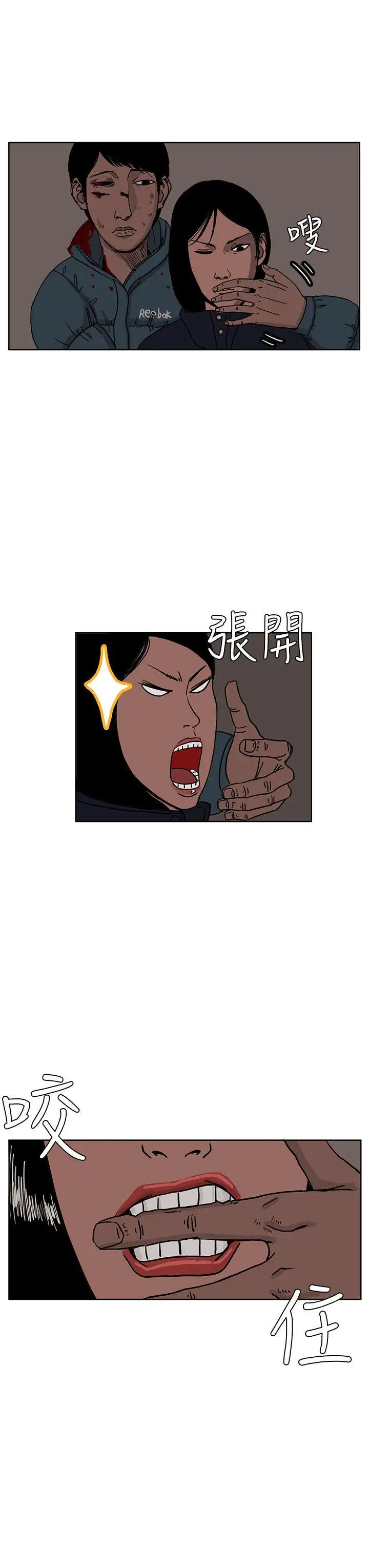 RUN(完结)第28话